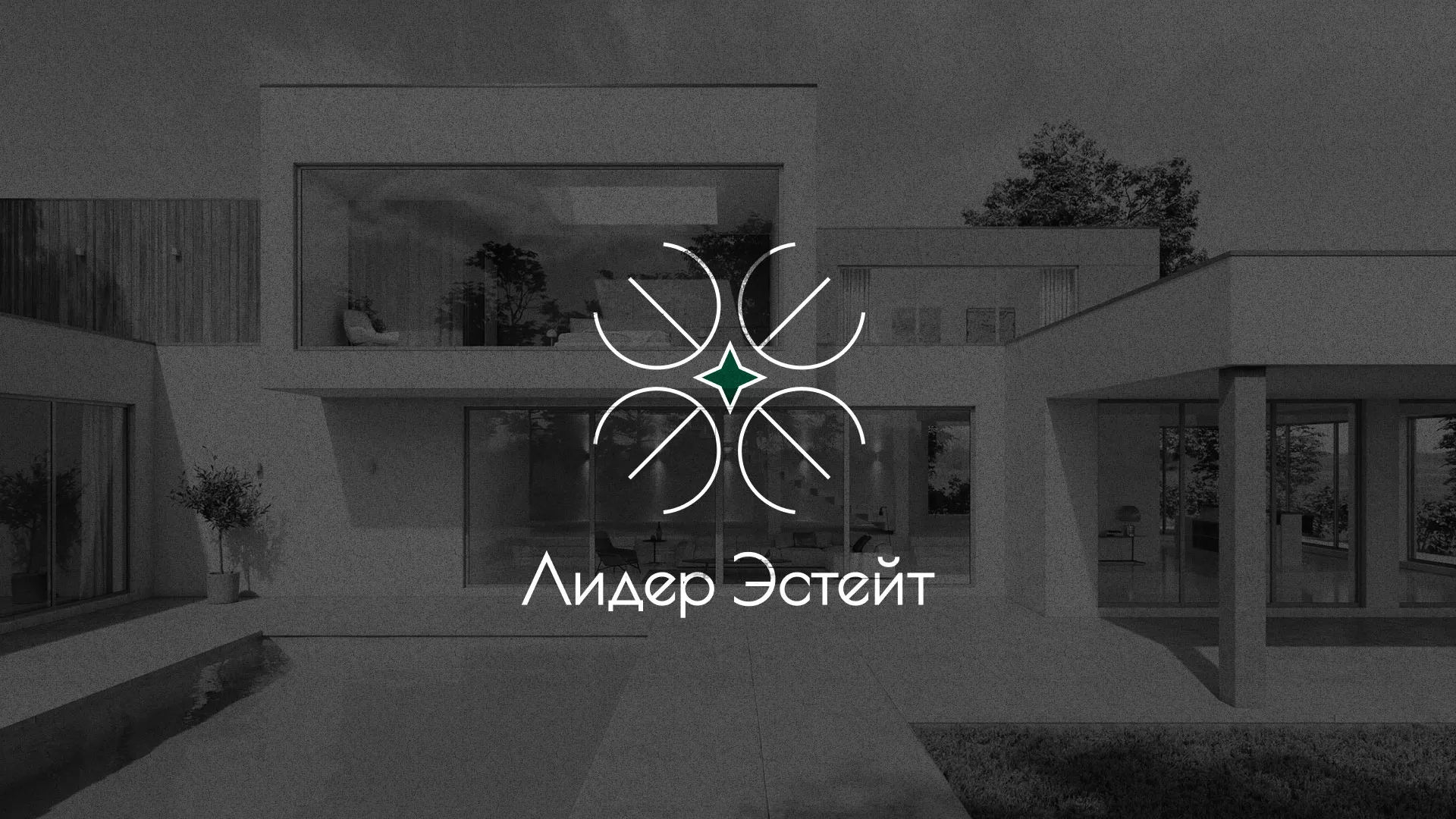 Создание логотипа компании «Лидер Эстейт» в Дмитриеве